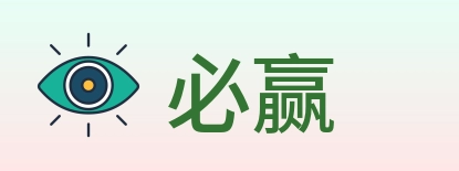 必赢 Logo